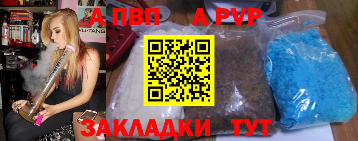 APVP  Вход с VPN  хочу наркоту  Alpha-PVP Соль  Рязань 