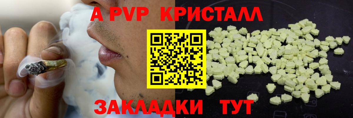 А ПВП Соль Рязань