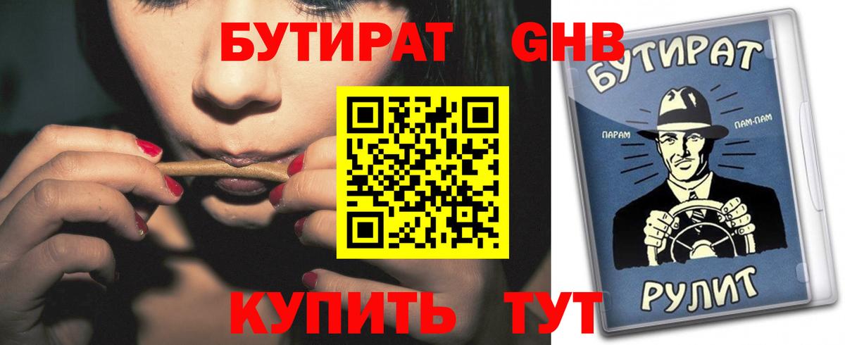 Рязань  БУТИРАТ буратино  Вход с VPN 