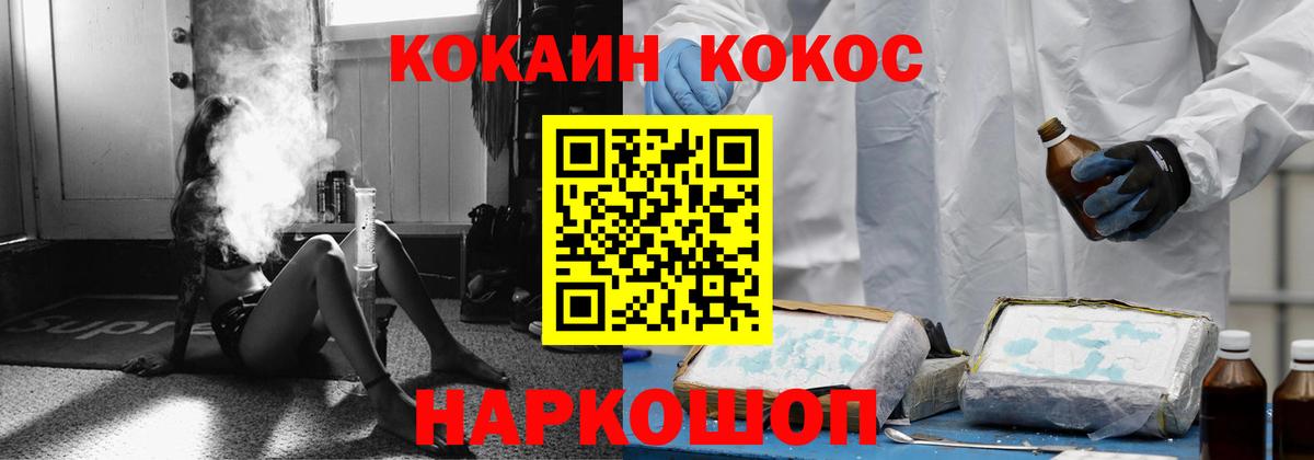 COCAIN Эквадор Рязань