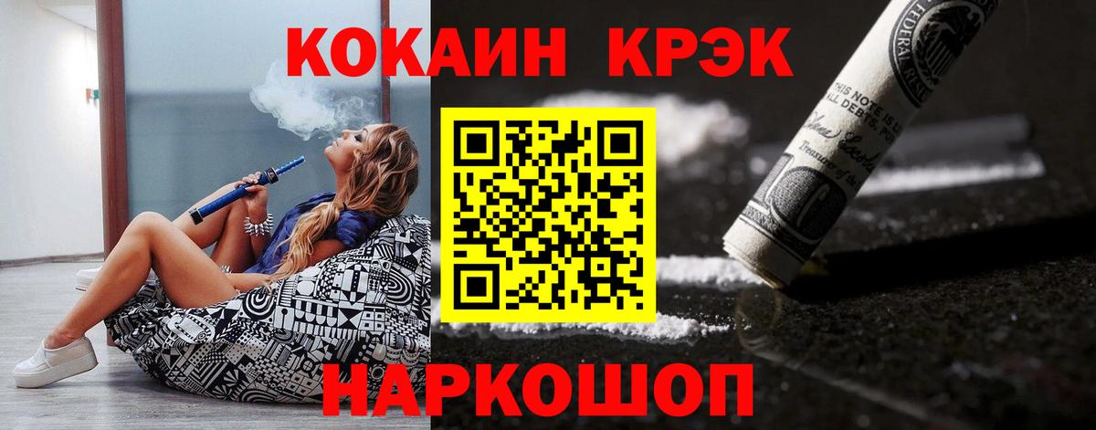 Кокаин 97%  Вход с VPN  Рязань  Cocaine  Cocaine Колумбийский 