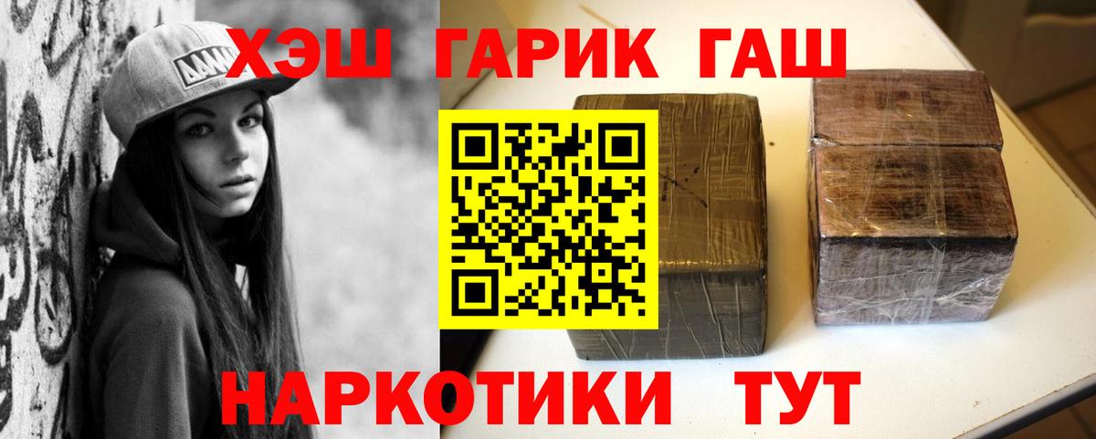 ГАШИШ гарик  ГАШИШ  Рязань  купить наркоту  Вход с VPN  Гашиш VHQ 