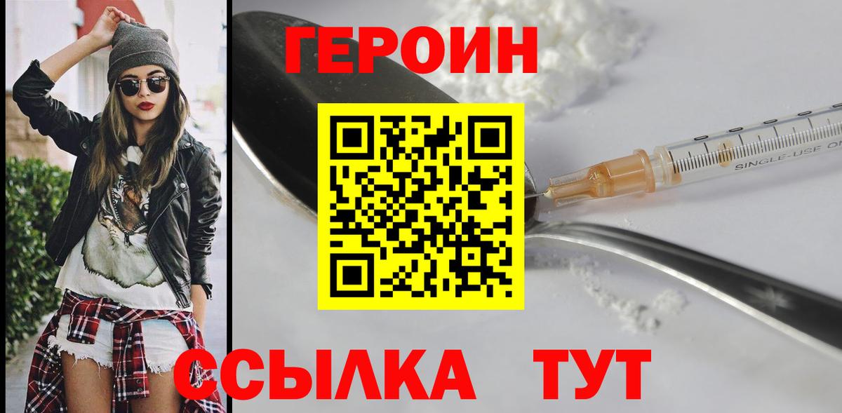 Героин гречка  Вход с VPN  Рязань 