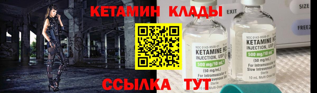 КЕТАМИН ketamine  Вход с VPN  Рязань  ссылка на мегу онион  КЕТАМИН ketamine 