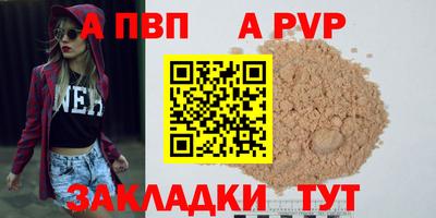 Альфа ПВП Первоуральск