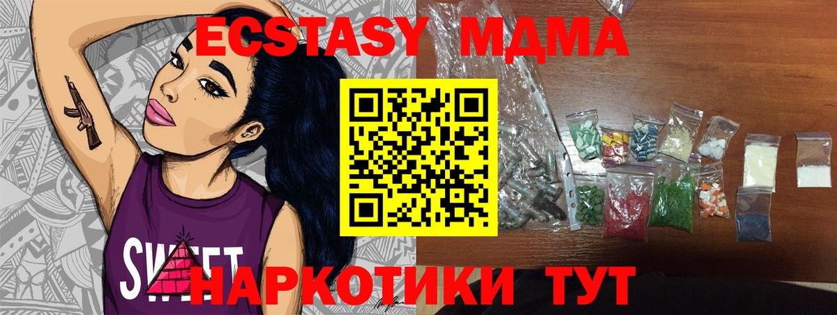 МДМА VHQ Рязань