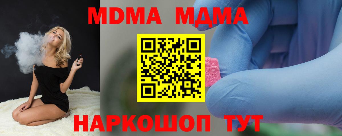 МДМА VHQ  МДМА кристаллы  Вход с VPN  Рязань 