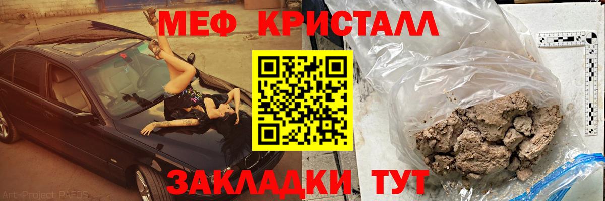 Рязань  МЕФ VHQ  Мефедрон  МЯУ-МЯУ мука  Вход с VPN 