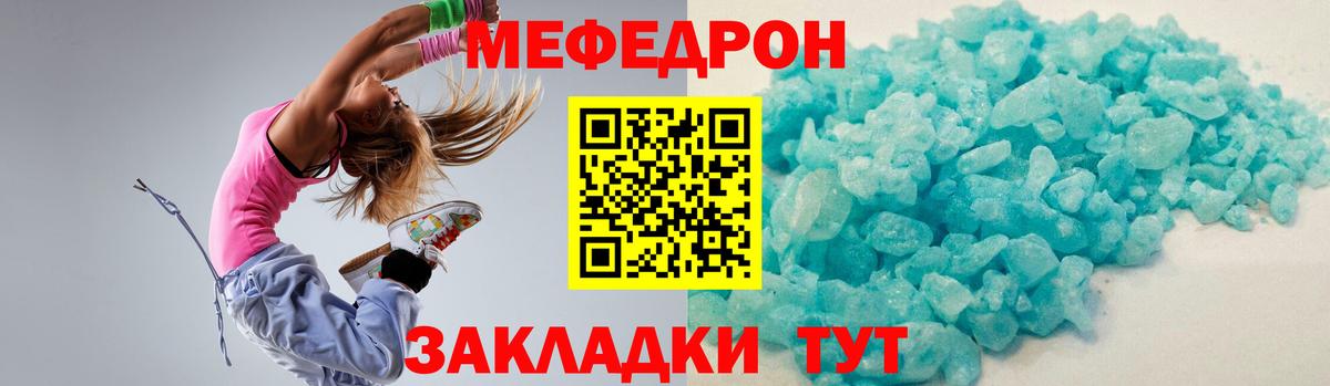 Меф  Рязань