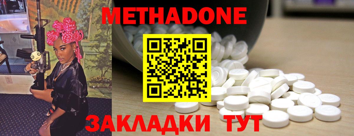 Рязань  МЕТАДОН белоснежный  МЕТАДОН белоснежный  Вход с VPN 