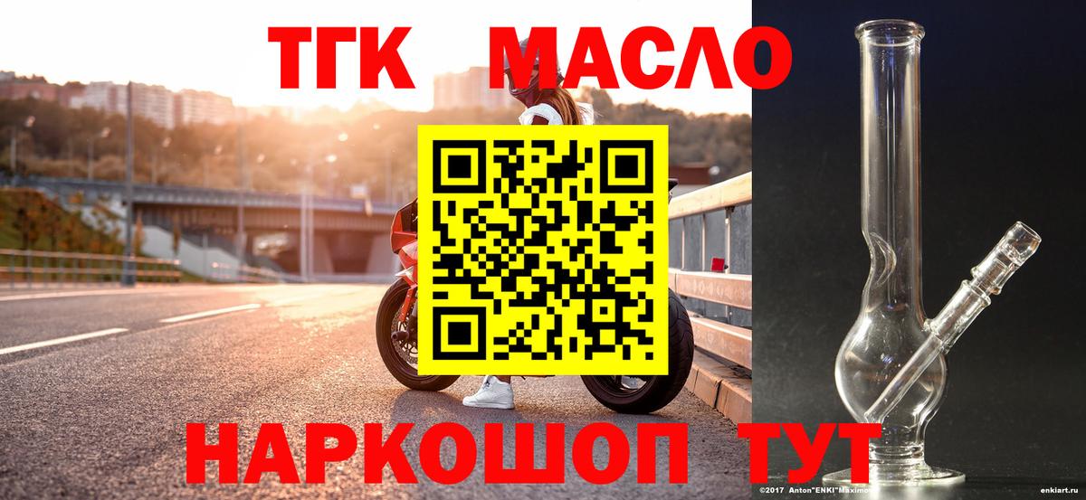 Дистиллят ТГК вейп Рязань