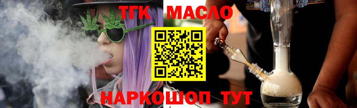Дистиллят ТГК жижа  Вход с VPN  Рязань  Дистиллят ТГК гашишное масло 