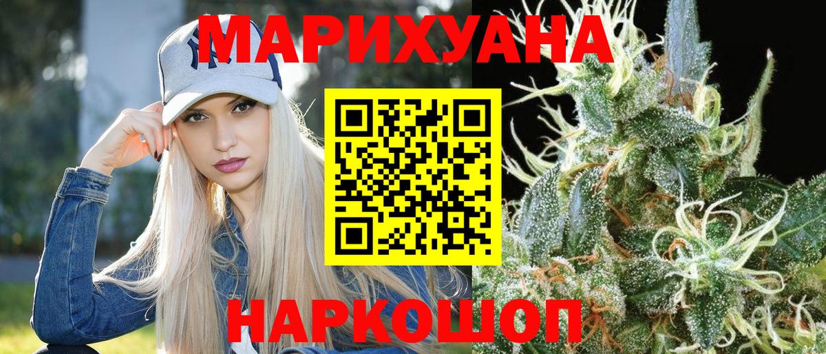 Бошки марихуана White Widow Рязань